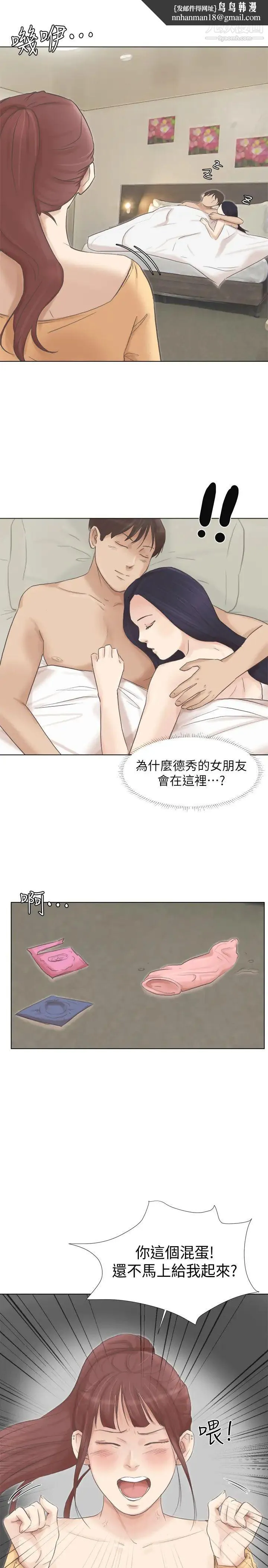 我喜欢他的女人 第47话-葛格，也教教我嘛 第1页