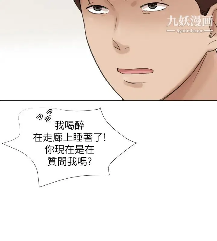 我喜欢他的女人 第47话-葛格，也教教我嘛 第8页