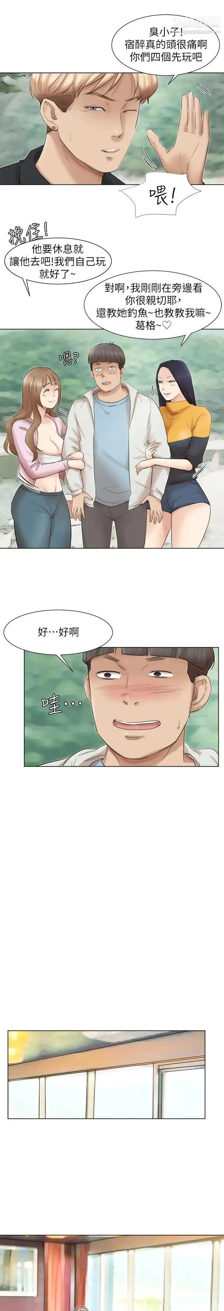 我喜欢他的女人 第47话-葛格，也教教我嘛 第25页