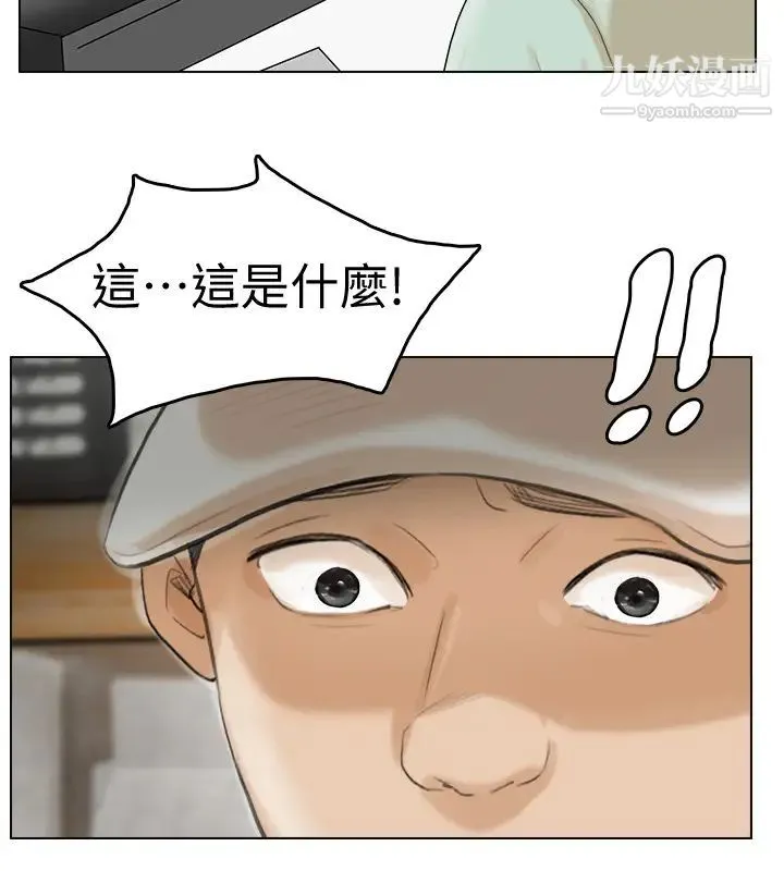 我喜欢他的女人 第17话-被察觉的监视器 第24页