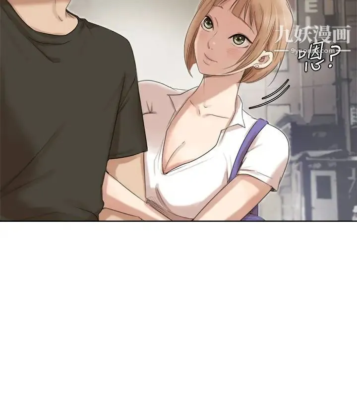 我喜欢他的女人 第17话-被察觉的监视器 第4页