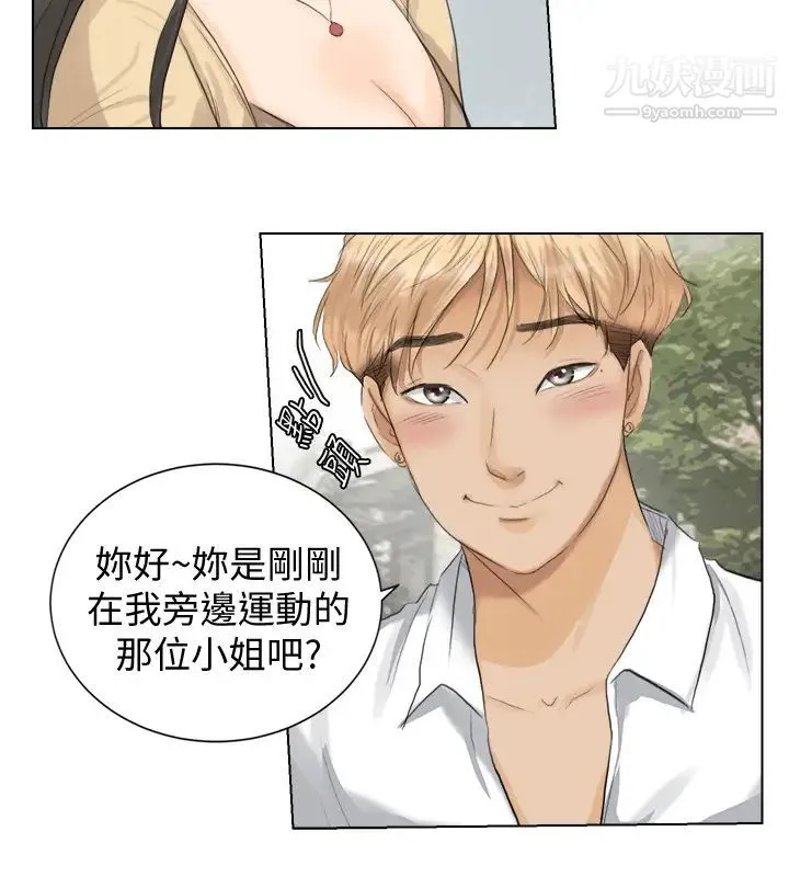 我喜欢他的女人 第3话-融化人妻的技能 第8页