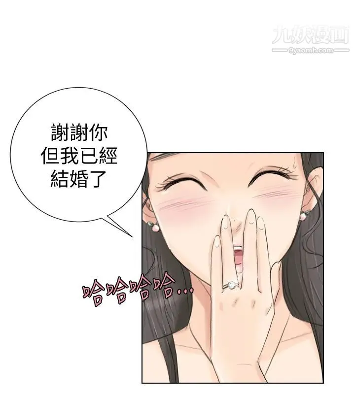 我喜欢他的女人 第3话-融化人妻的技能 第12页