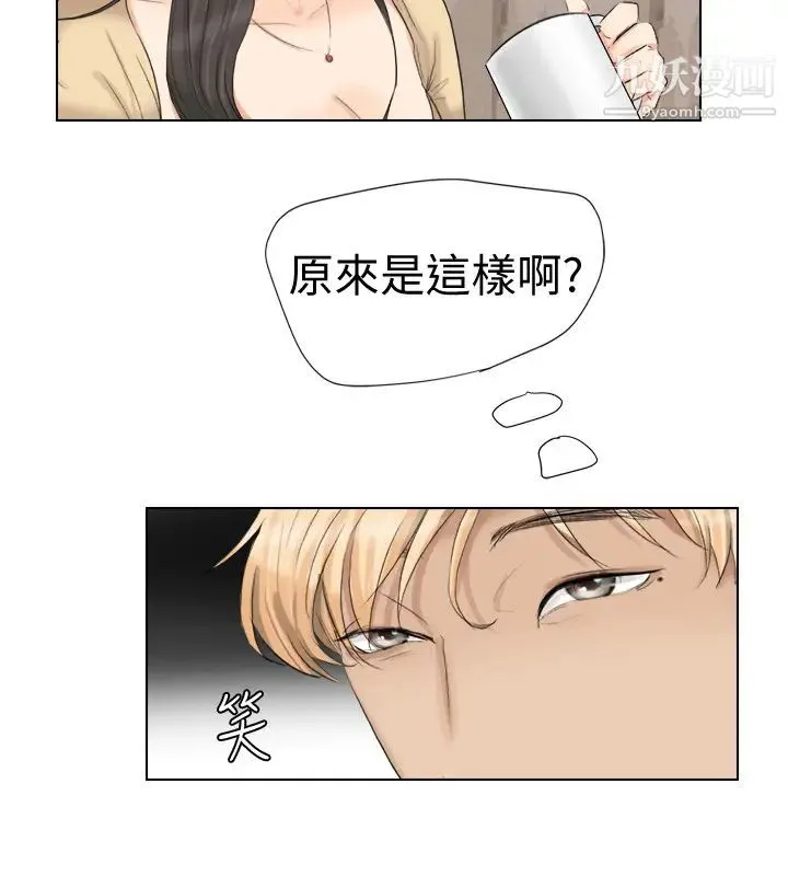 我喜欢他的女人 第3话-融化人妻的技能 第18页