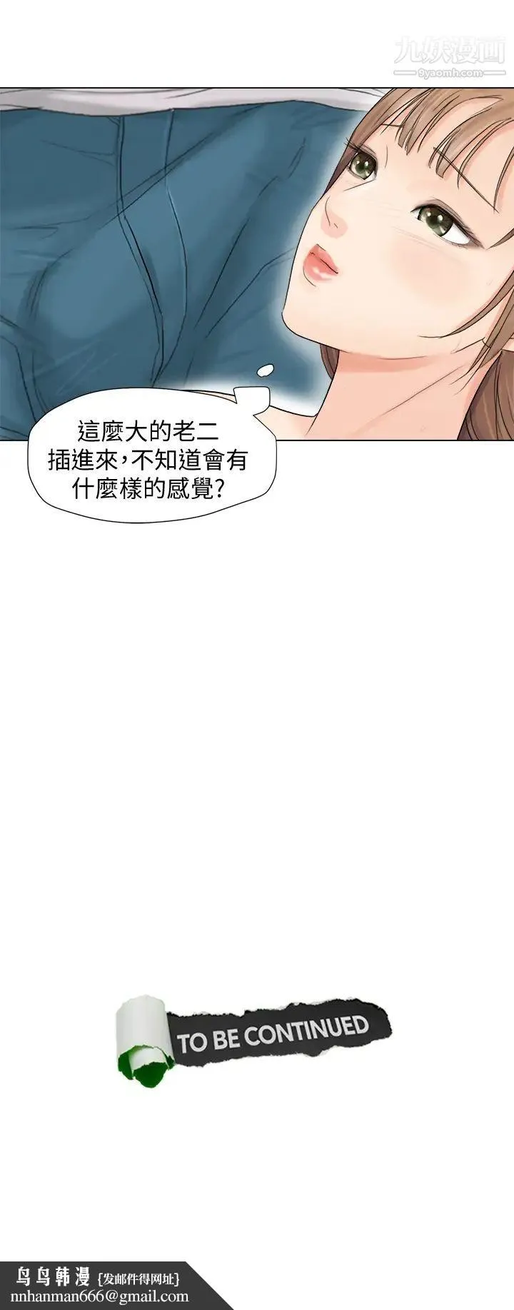 我喜欢他的女人 第8话-想要更大的傢伙 第25页