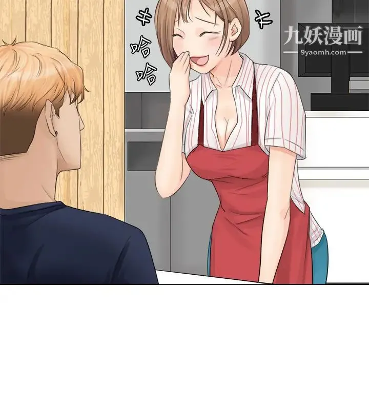 我喜欢他的女人 第8话-想要更大的傢伙 第6页
