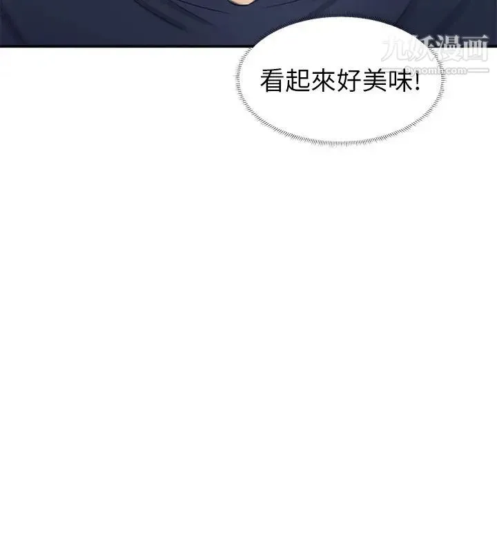 我喜欢他的女人 第8话-想要更大的傢伙 第2页