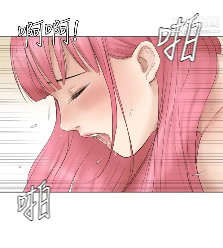 我喜欢他的女人 第42话-我们到没人的地方吧 第24页
