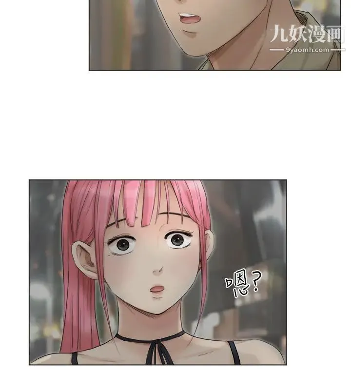 我喜欢他的女人 第42话-我们到没人的地方吧 第4页