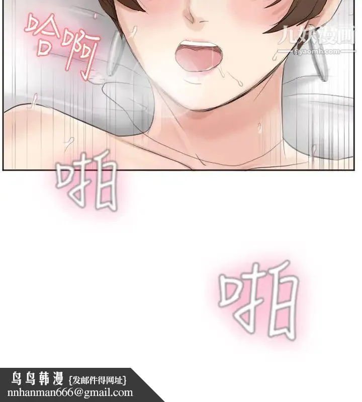 我喜欢他的女人 第39话-莲华妳又不是这种女人 第16页