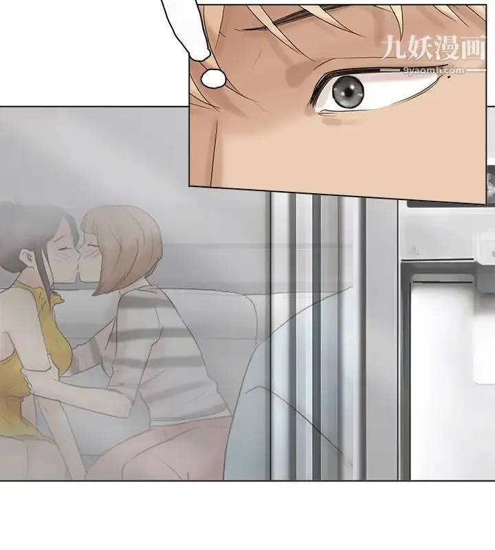 我喜欢他的女人 第39话-莲华妳又不是这种女人 第28页