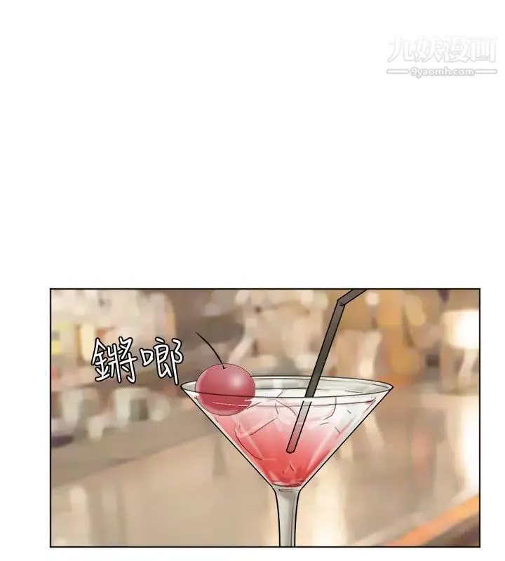 我喜欢他的女人 第37话-你会觉得我是个奇怪的女人吗? 第10页