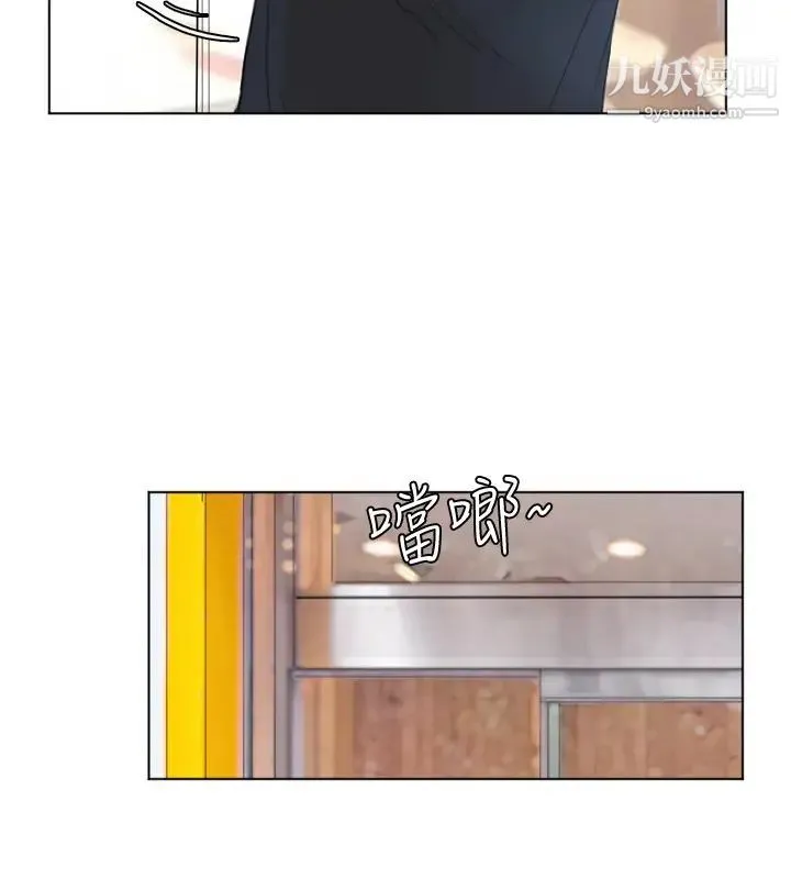我喜欢他的女人 第37话-你会觉得我是个奇怪的女人吗? 第8页