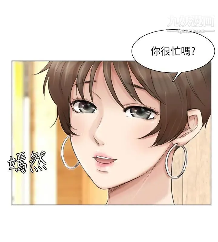 我喜欢他的女人 第37话-你会觉得我是个奇怪的女人吗? 第6页