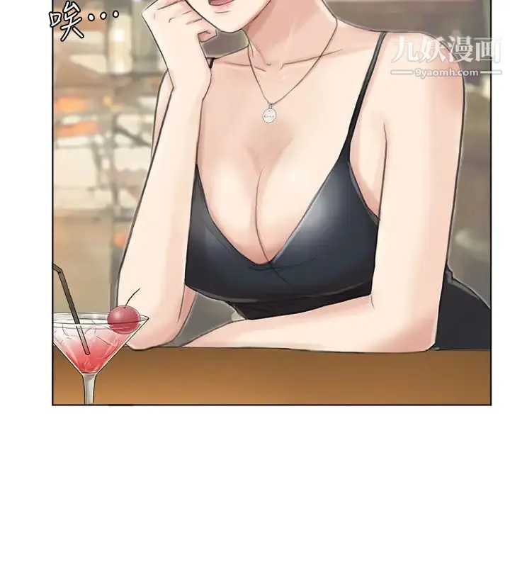 我喜欢他的女人 第37话-你会觉得我是个奇怪的女人吗? 第12页