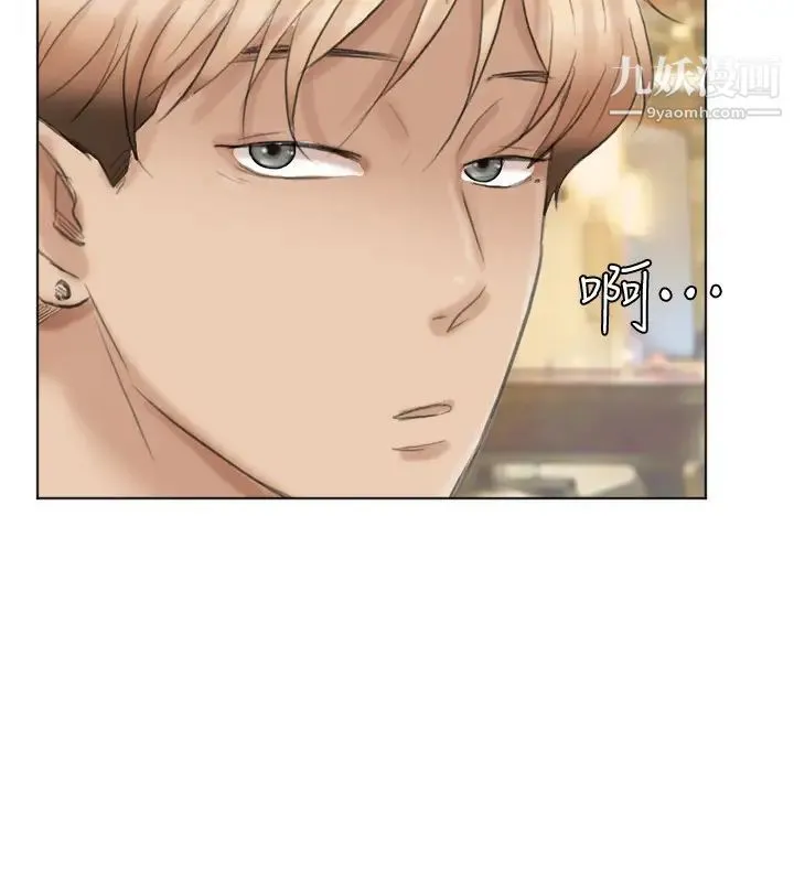 我喜欢他的女人 第37话-你会觉得我是个奇怪的女人吗? 第14页