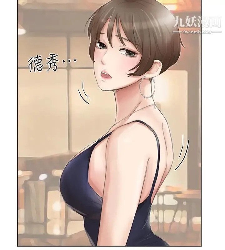 我喜欢他的女人 第37话-你会觉得我是个奇怪的女人吗? 第24页