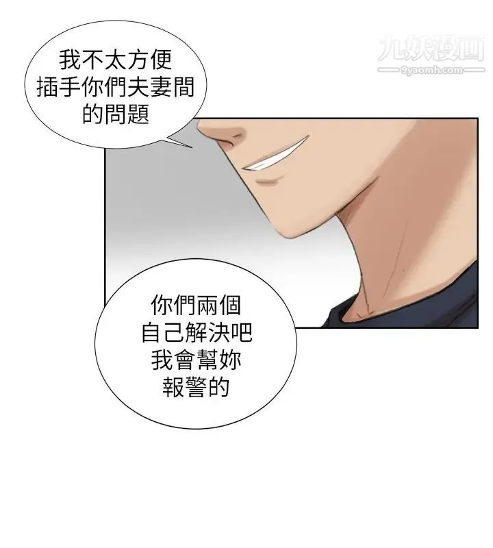 我喜欢他的女人 第18话-正当防卫 第26页