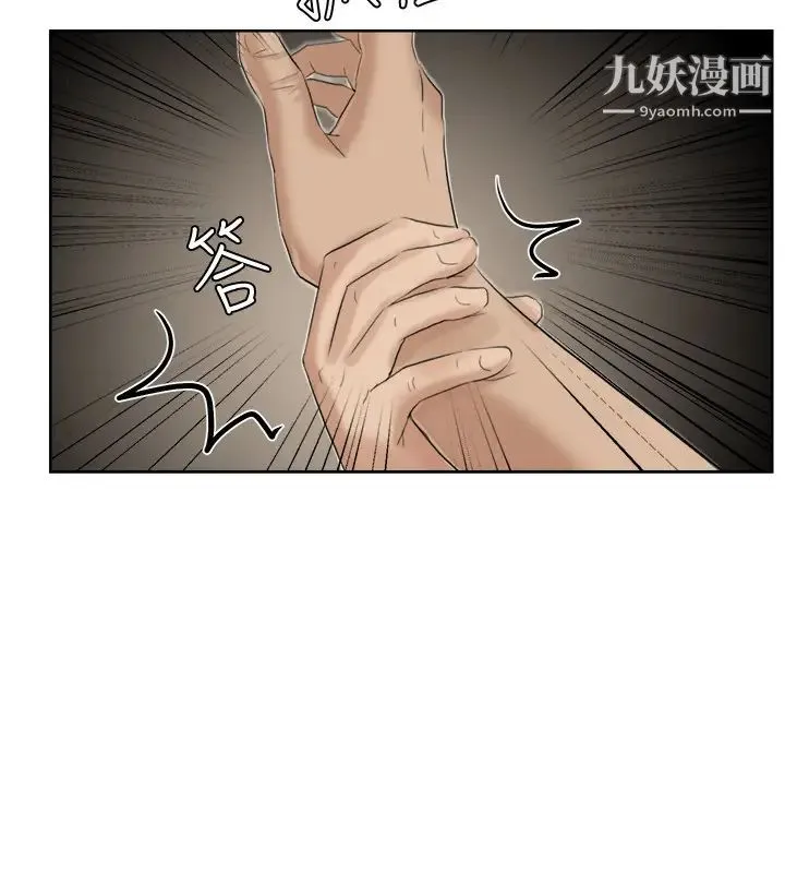 我喜欢他的女人 第18话-正当防卫 第22页