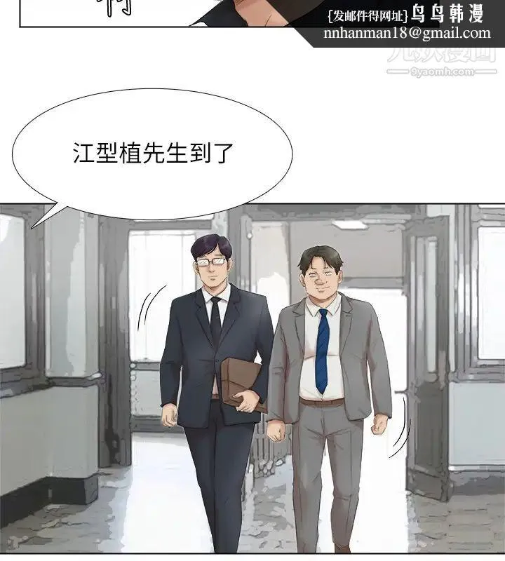 我喜欢他的女人 最终话-自己找上门的女人们 第18页