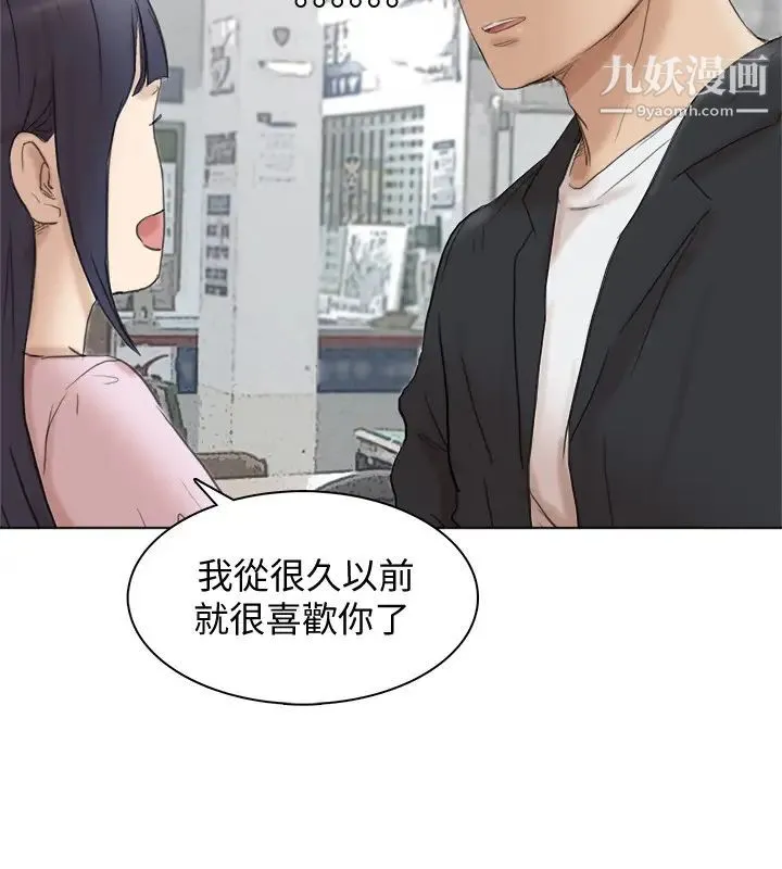 我喜欢他的女人 最终话-自己找上门的女人们 第30页