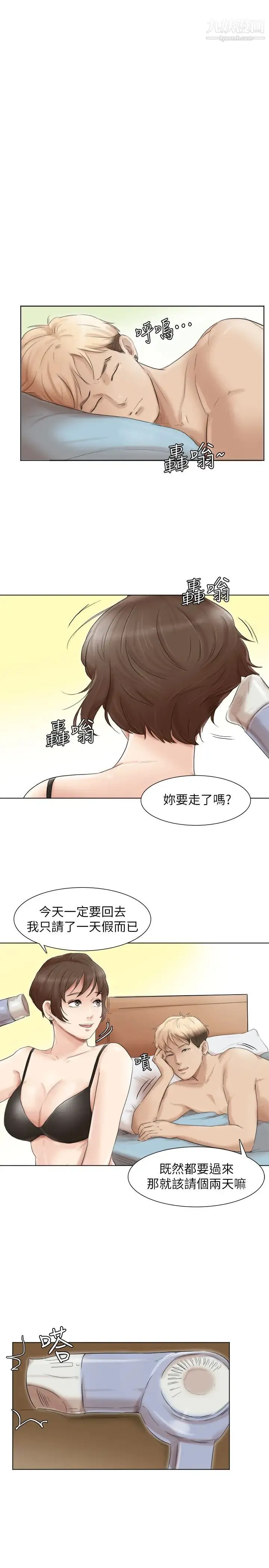 我喜欢他的女人 最终话-自己找上门的女人们 第9页