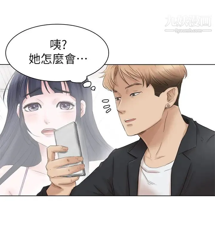 我喜欢他的女人 最终话-自己找上门的女人们 第24页