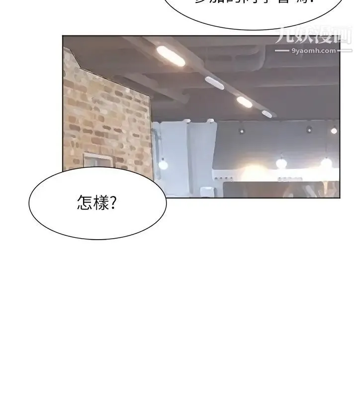 我喜欢他的女人 第44话-我们可是专业狐狸精 第5页
