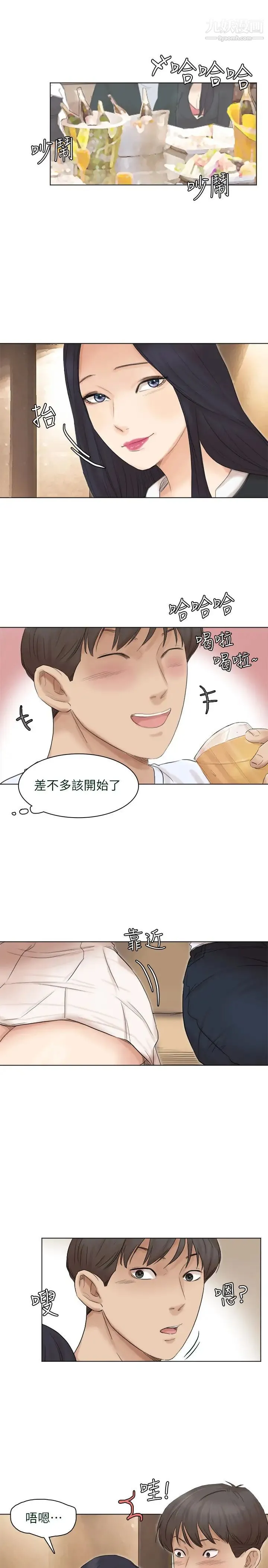 我喜欢他的女人 第44话-我们可是专业狐狸精 第18页