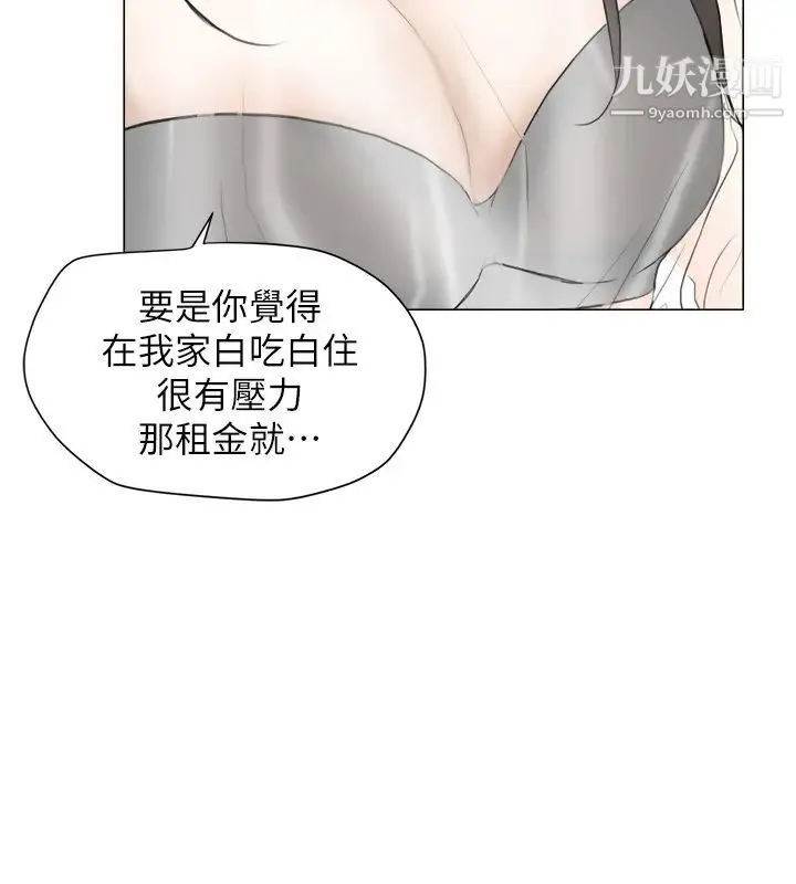 我喜欢他的女人 第11话-要先付押金吗? 第20页