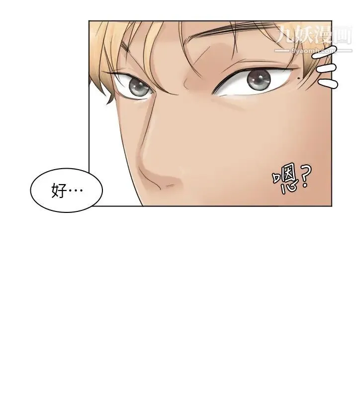 我喜欢他的女人 第36话-到店里找我的莲华 第28页