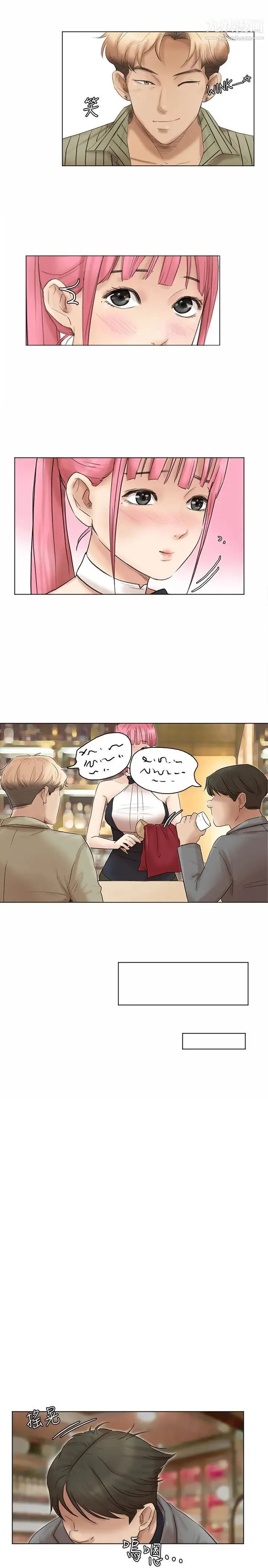 我喜欢他的女人 第41话-等待德秀的吧台妹 第21页