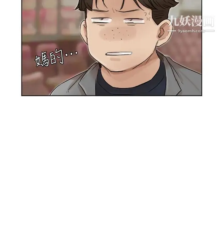 我喜欢他的女人 第41话-等待德秀的吧台妹 第18页