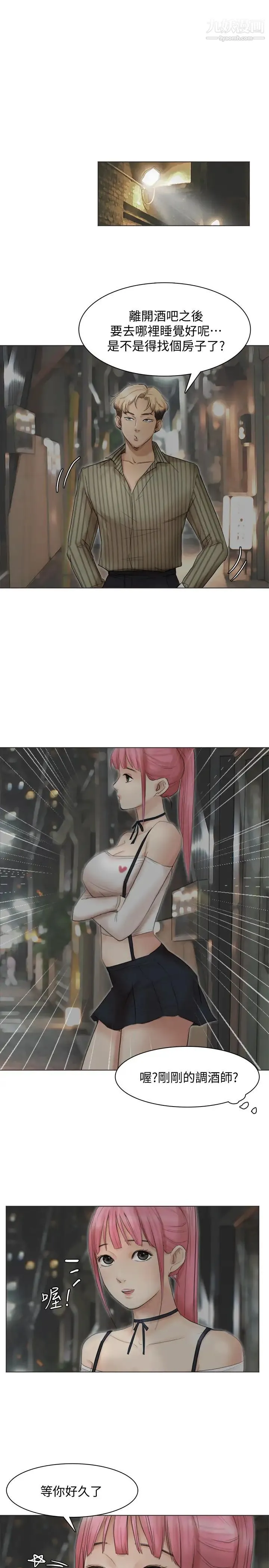 我喜欢他的女人 第41话-等待德秀的吧台妹 第27页