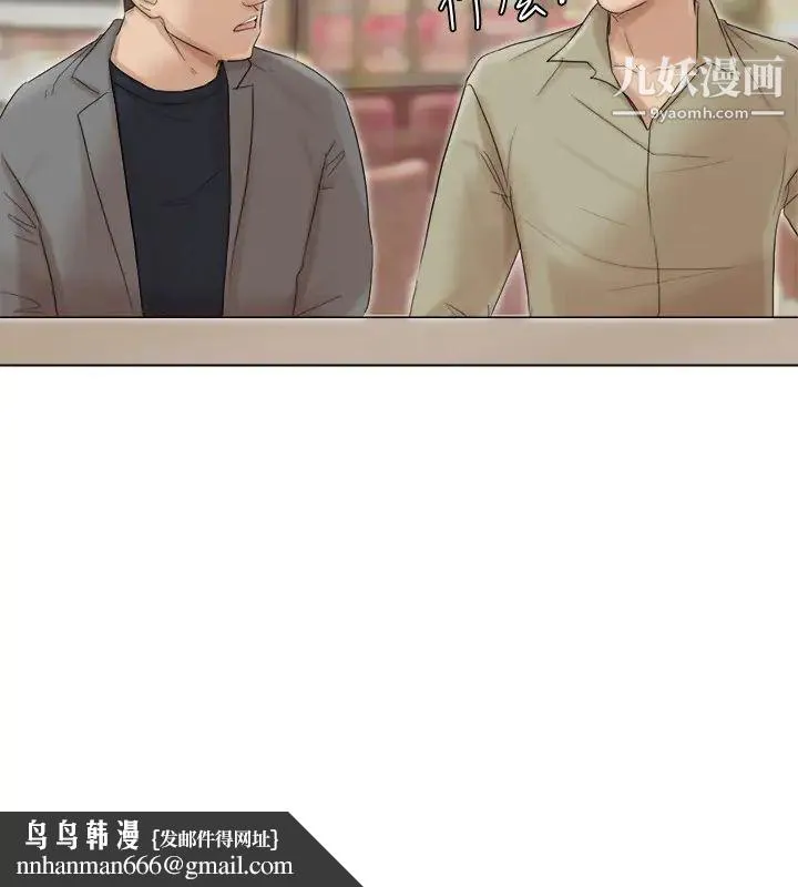 我喜欢他的女人 第41话-等待德秀的吧台妹 第16页