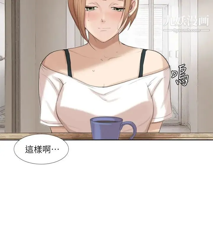 我喜欢他的女人 第19话-我们一起住吧 第20页