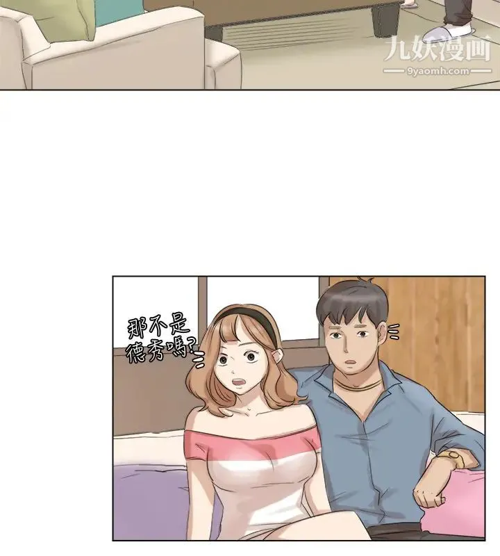 我喜欢他的女人 第28话-喜欢桌球桌的女人 第8页