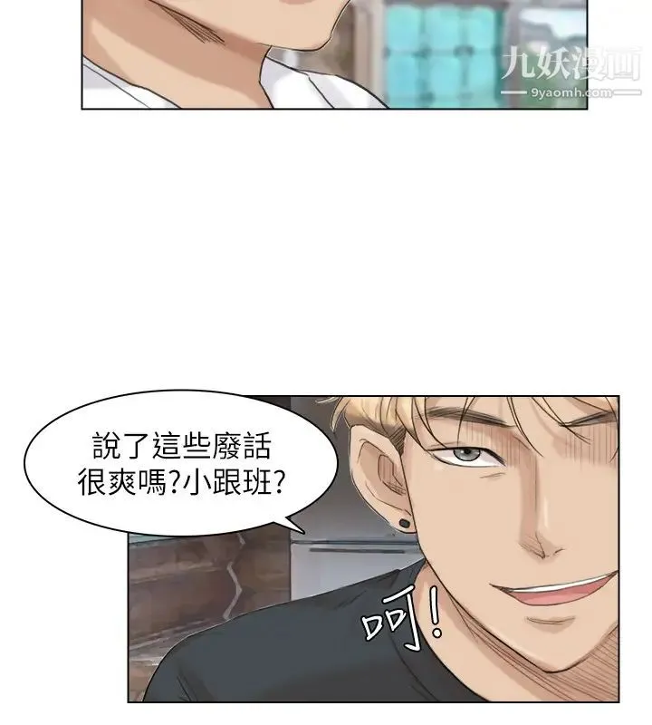 我喜欢他的女人 第28话-喜欢桌球桌的女人 第20页