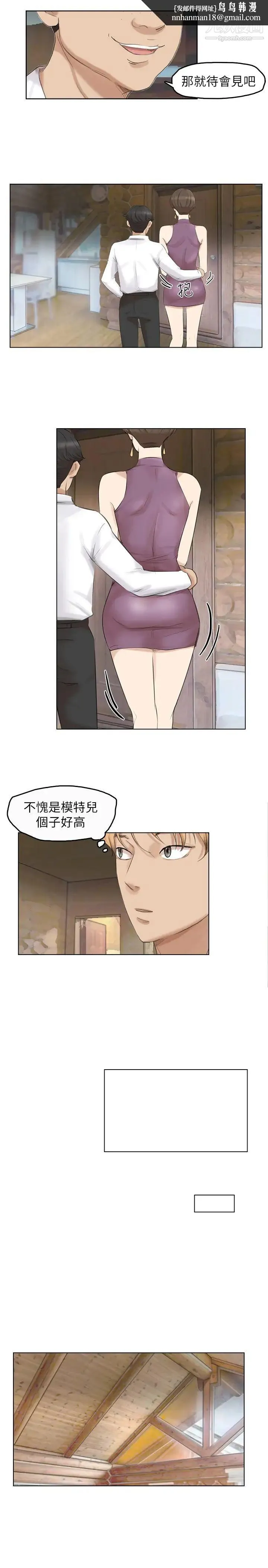 我喜欢他的女人 第28话-喜欢桌球桌的女人 第13页