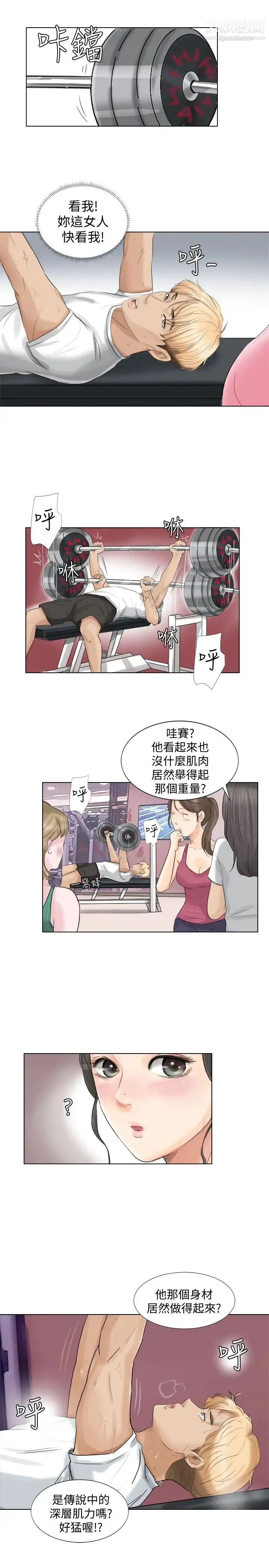 我喜欢他的女人 第2话-健身房里的人妻 第20页