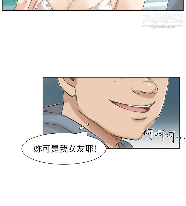 我喜欢他的女人 第31话-众目睽睽之下… 第16页