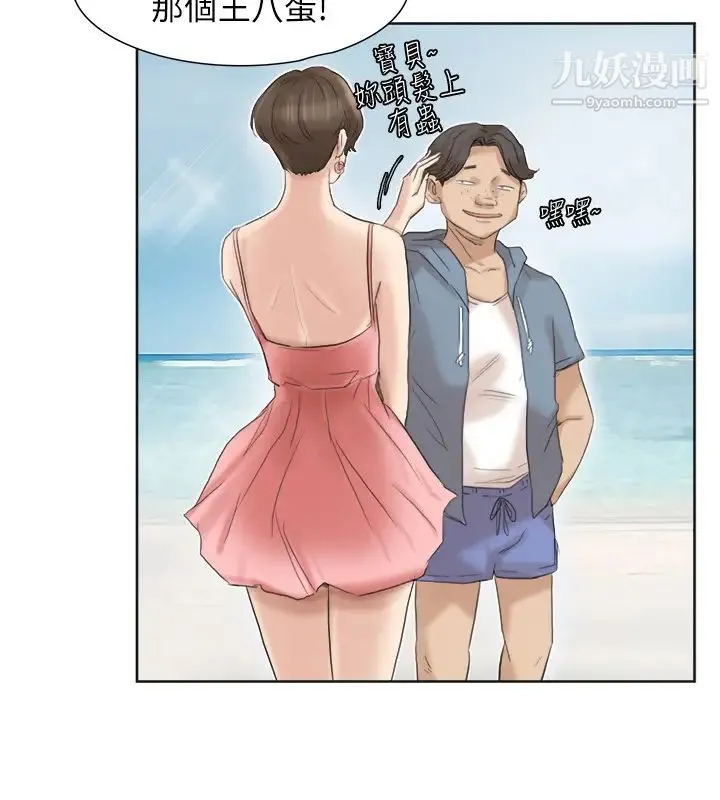 我喜欢他的女人 第31话-众目睽睽之下… 第10页