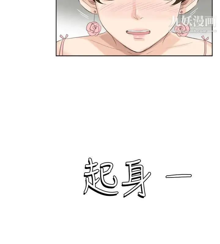 我喜欢他的女人 第31话-众目睽睽之下… 第18页