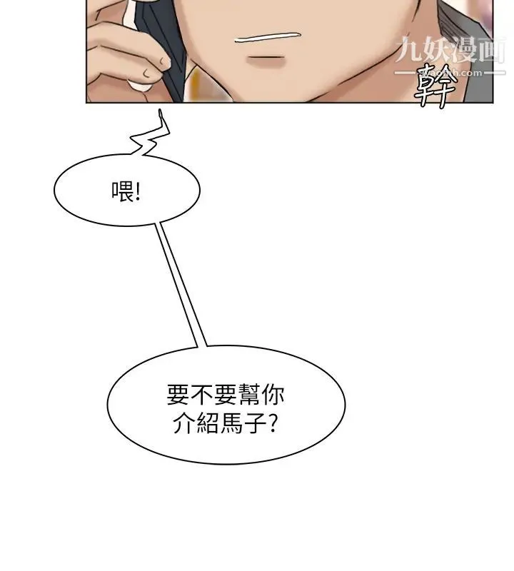我喜欢他的女人 第40话-要不要帮你介绍妹? 第26页