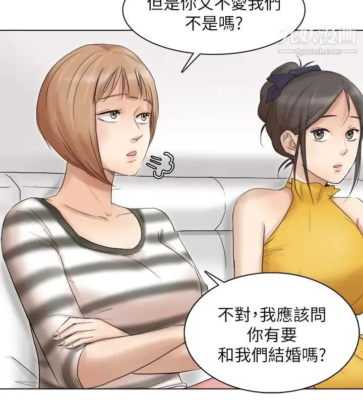 我喜欢他的女人 第40话-要不要帮你介绍妹? 第10页
