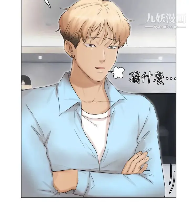 我喜欢他的女人 第40话-要不要帮你介绍妹? 第8页