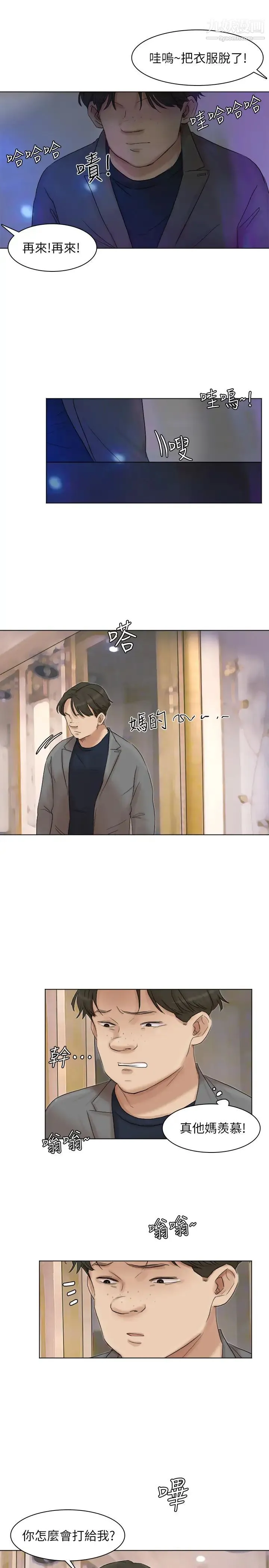 我喜欢他的女人 第40话-要不要帮你介绍妹? 第23页
