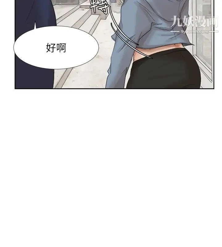 我喜欢他的女人 第25话-为了同学会所做的交易 第20页
