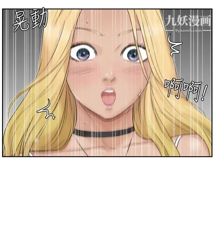 我喜欢他的女人 第27话-新的目标 第6页