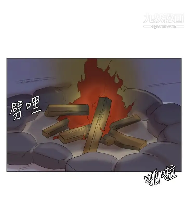 我喜欢他的女人 第33话-只要我们开心就好 第8页
